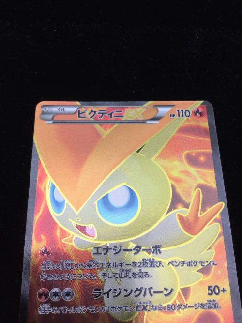 ビクティニEX ポケモンカード SR 1ED BW7