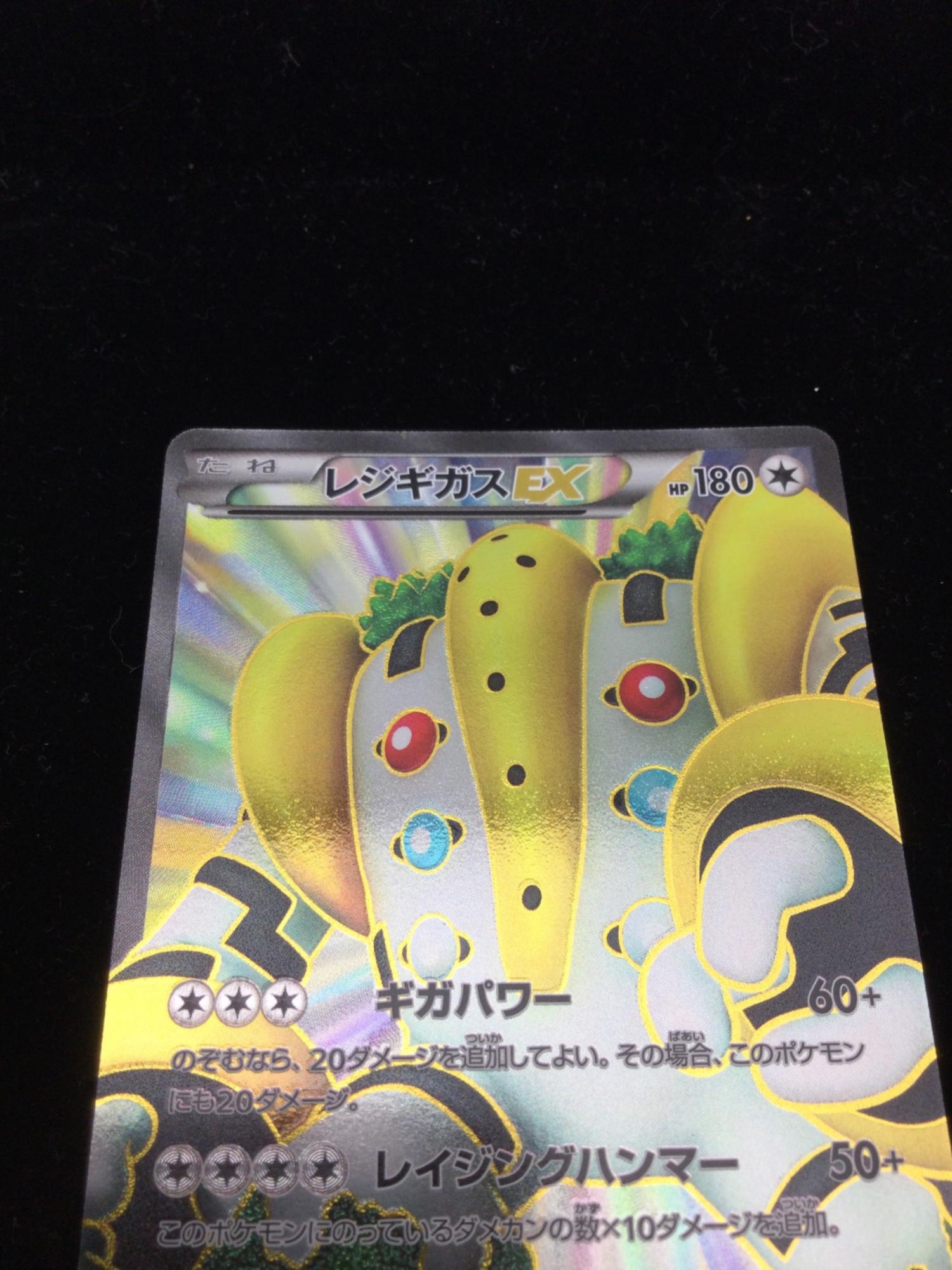 レジギガスEX ポケモンカード SR BW3｜トレファクONLINE