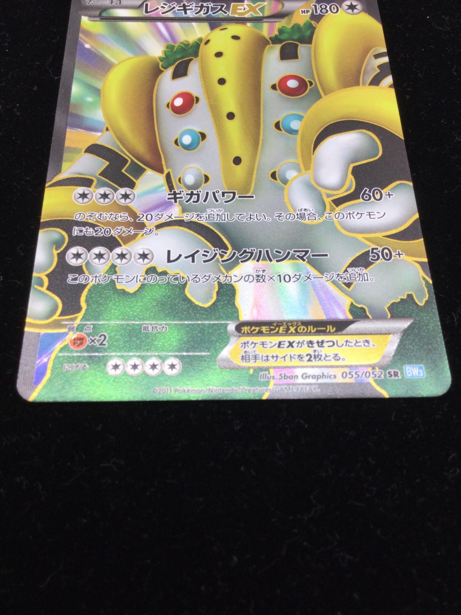 レジギガスEX ポケモンカード SR BW3｜トレファクONLINE