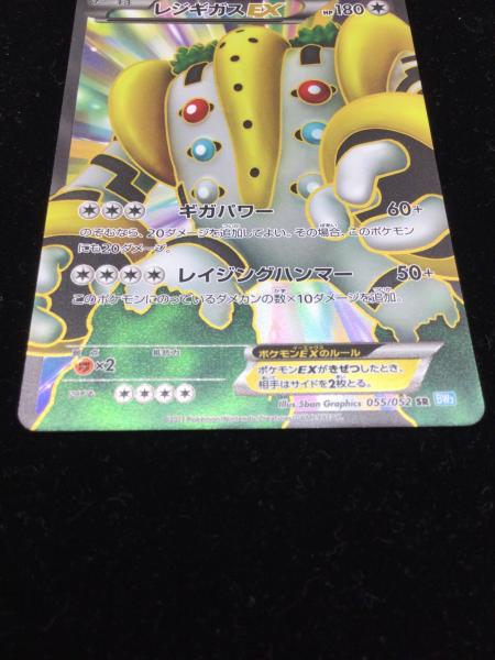 レジギガスEX ポケモンカード SR BW3｜トレファクONLINE