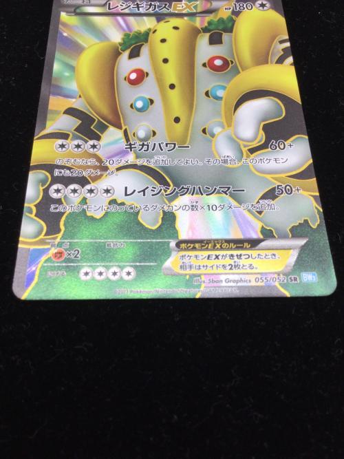 レジギガスEX ポケモンカード SR BW3