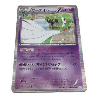 サーナイト ポケモンカード R 028/052 1ED BW