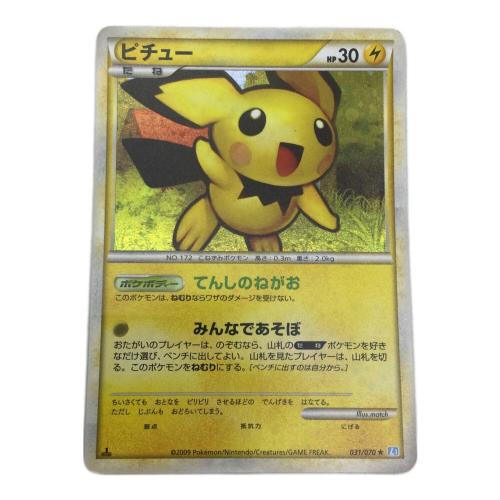 ピチュー ポケモンカード ★ 031/070 1ED