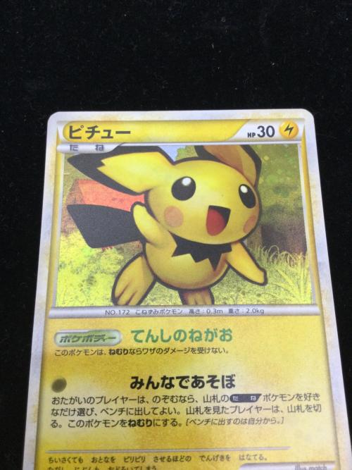 ピチュー ポケモンカード ★ 031/070 1ED