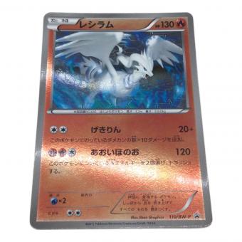 レシラム PROMO 110/BW-P ポケモンカード