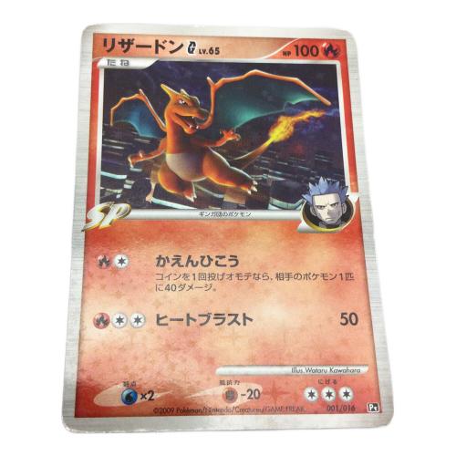 リザードンG ポケモンカード