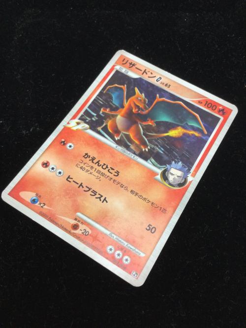 リザードンG ポケモンカード
