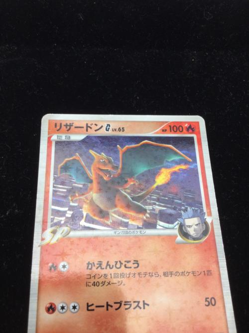 リザードンG ポケモンカード