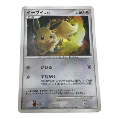 ポケモンカード イーブイLV.12 011/012 PtS コレクション イーブイLV.12 011/012 PtS ポケモンカード｜トレファクONLINE