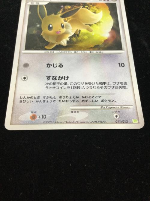 イーブイLV.12 011/012 PtS ポケモンカード