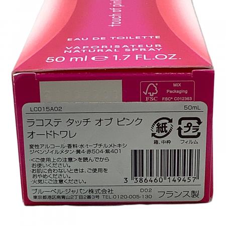 ラコステ ドリームオブピンク EDT50ml 未開封品 限定銘柄 国内正規品 LACOSTE (ラコステ) オードトワレ 50ml 残量80%-99% タッチオブピンク