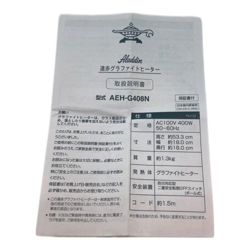 Aladdin (アラジン) 遠赤グラファイトヒーター AEH-G408N 2023年製