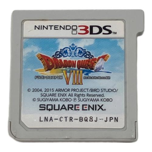 ドラゴンクエスト8 3DS用ソフト