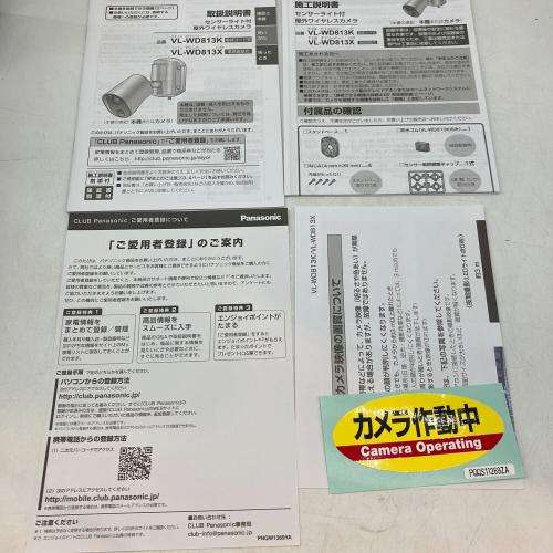 Panasonic (パナソニック) センサーライト付屋外ワイヤレスカメラ VL-WD813K 2017年発売モデル