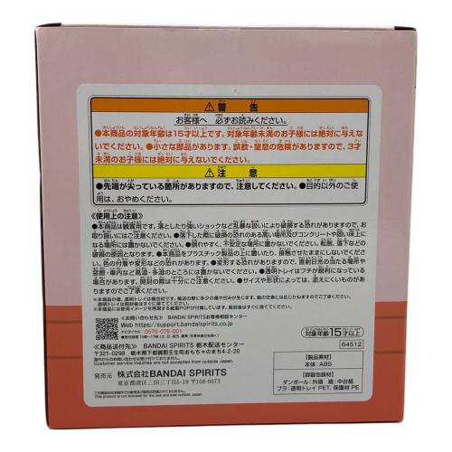 BANDAI NAMCO (バンダイナムコ) ちいかわフィギュア Ｂ賞Ｃ賞セット 一番くじ