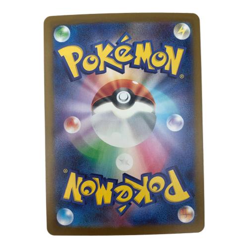 ポケモンカード コダック AR 199/193 MEGA
