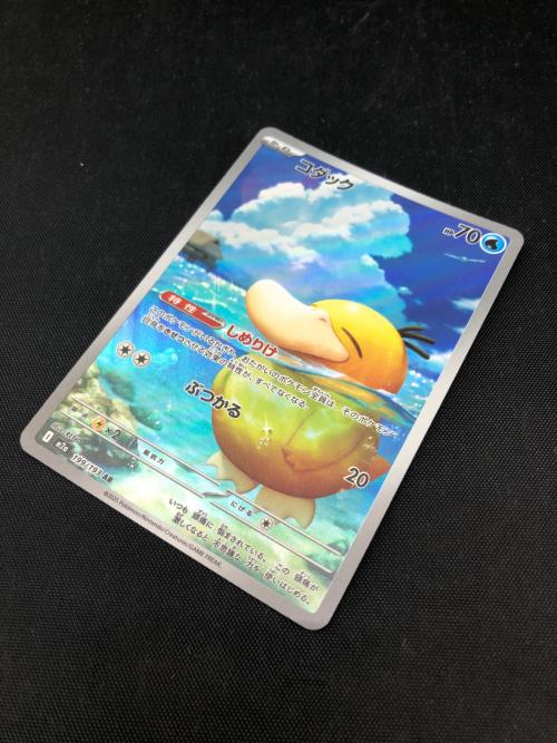 ポケモンカード コダック AR 199/193 MEGA