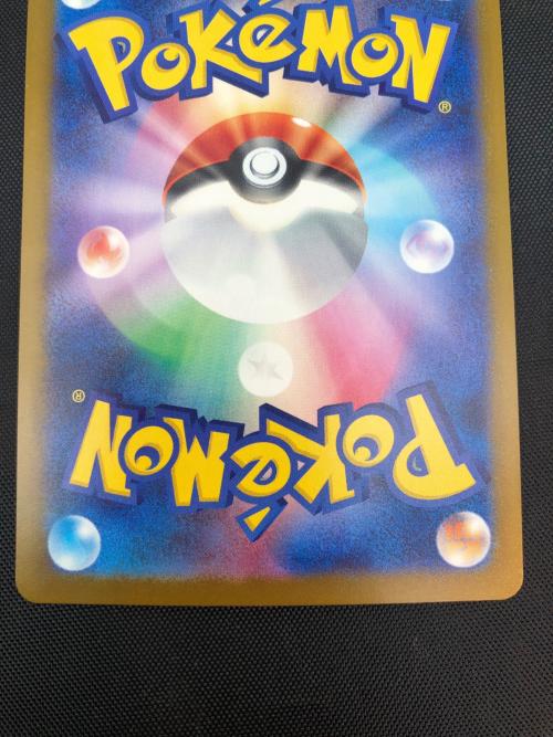 ポケモンカード コダック AR 199/193 MEGA