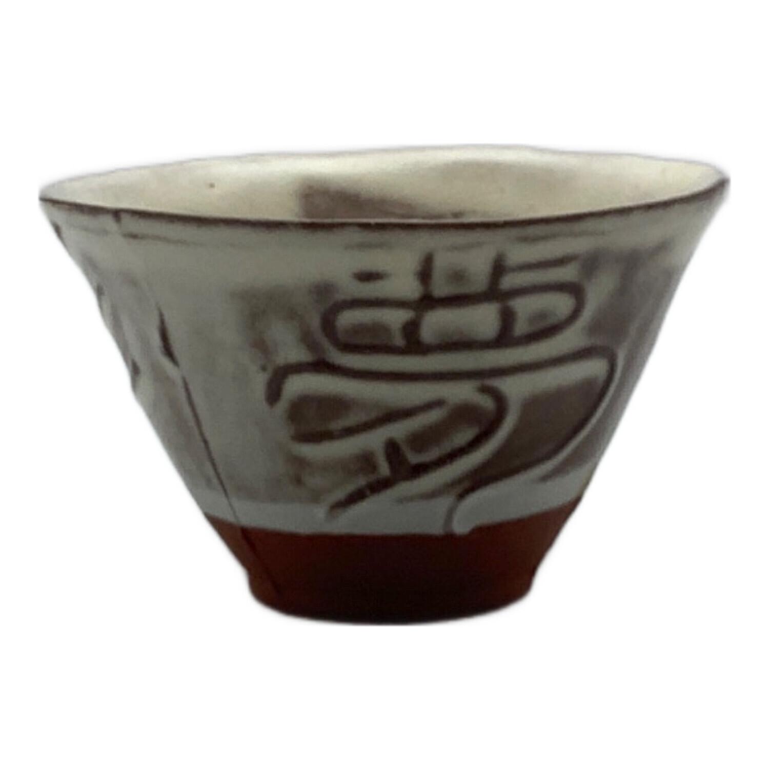 馬上杯【必勝武運　勝利を願う】午年　希少レア！１対品　お猪口　杯　小鉢　茶道 ぐい呑み 彩鳳夢盃 八木一夫｜トレファクONLINE