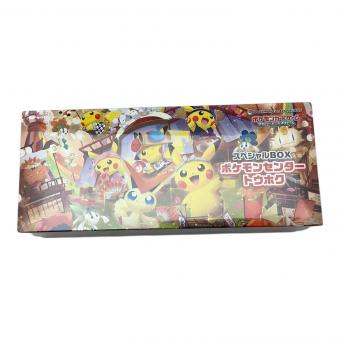 スカーレット＆バイオレット スペシャルBOX ポケモンセンタートウホク ポケモンカード ポケモンセンター限定