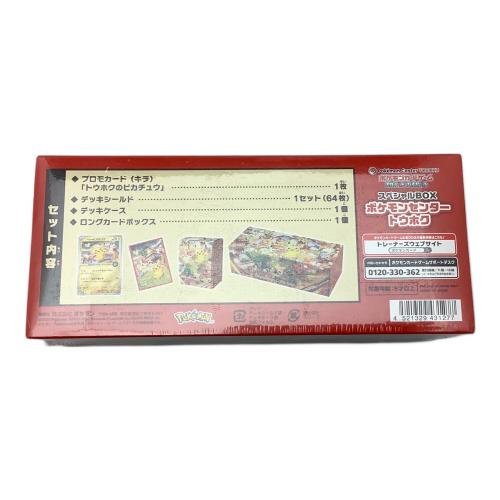 スカーレット＆バイオレット スペシャルBOX ポケモンセンタートウホク ポケモンカード ポケモンセンター限定