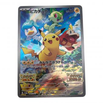 ピカチュウ ポケモンカード プロモ