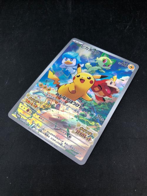 ピカチュウ ポケモンカード プロモ