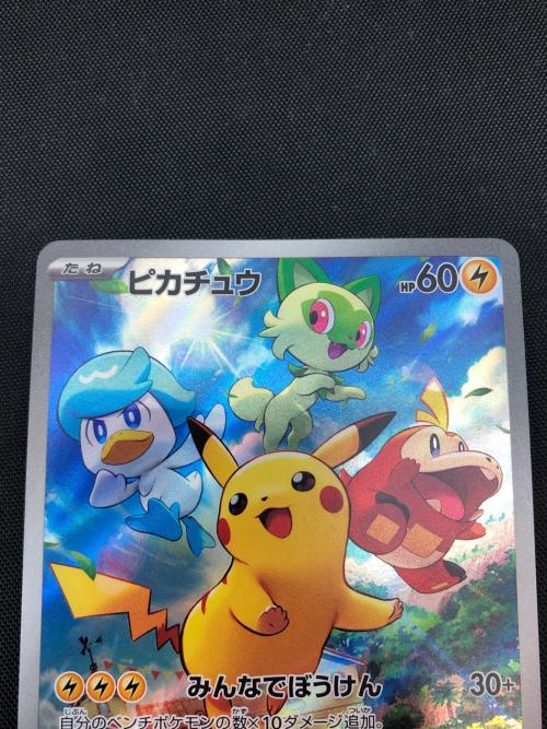 ピカチュウ ポケモンカード プロモ