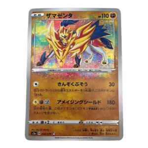 ザマゼンタ ポケモンカード A