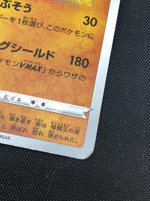 ザマゼンタ ポケモンカード A