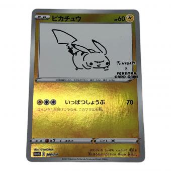 ピカチュウ(YU NAGABA) ポケモンカード プロモ