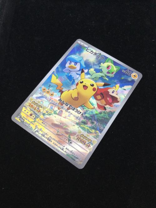 ピカチュウ ポケモンカード プロモ　001/SV-P
