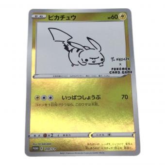 ピカチュウ(YU NAGABA) ポケモンカード プロモ 208/S-P