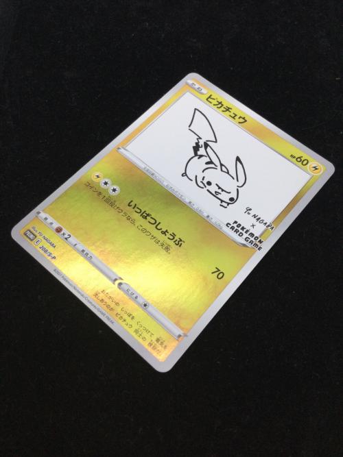 ピカチュウ(YU NAGABA) ポケモンカード プロモ 208/S-P｜トレファクONLINE