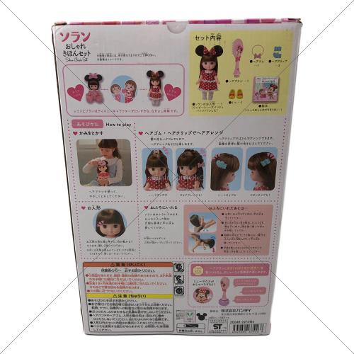 BANDAI (バンダイ) ソラン おしゃれきほんセット ×Disney ①