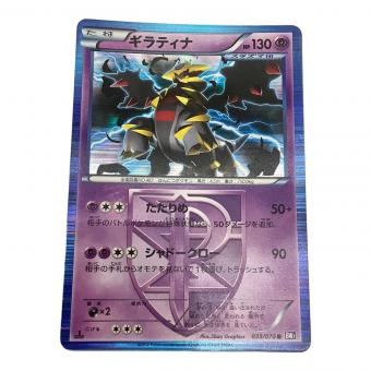 ギラティナ ポケモンカード 035/070 R 1ED BW7