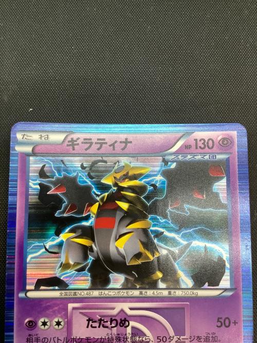 ギラティナ ポケモンカード 035/070 R 1ED BW7
