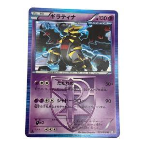 ギラティナ ポケモンカード 035/070 R 1ED BW7