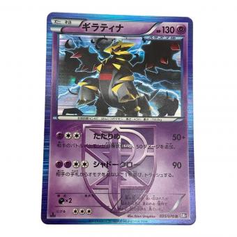 ギラティナ ポケモンカード 035/070 R 1ED BW7