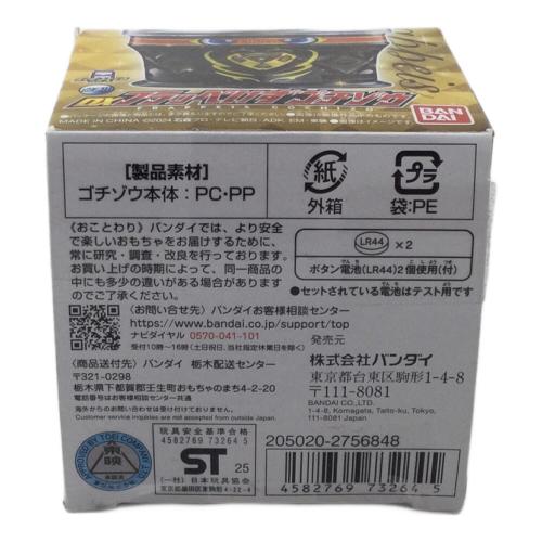 BANDAI (バンダイ) DXフラッぺいずゴチゾウ 仮面ライダーガウ