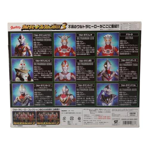 ウルトラマン ウルトラヒーローコレクションBOX 3 ウルトラマン