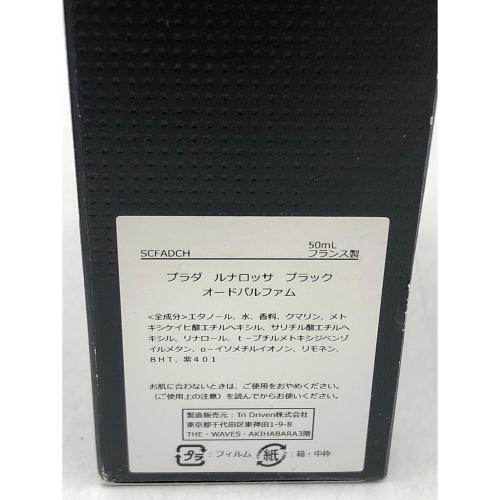 PRADA (プラダ) オードパルファム 50ml 残量80%-99% ルナロッサ ブラック