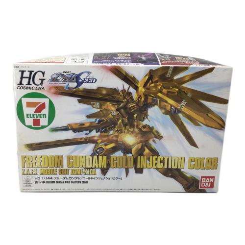 BANDAI (バンダイ) HG1/144 フリーダムガンダム(ゴールドインクジェクションカラー） ガンプラ セブンイレブン限定