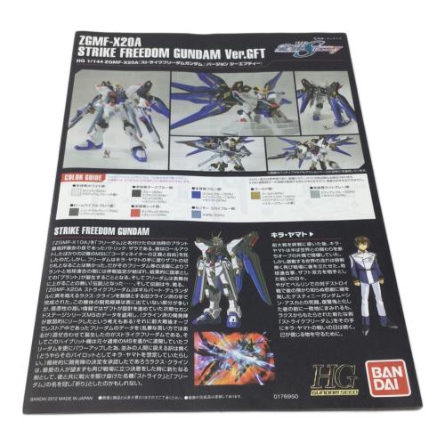 BANDAI (バンダイ) ZGMF-X20A ストライクフリーダムガンダム（バージョン ジーエフティ）HG ガンプラ セブンイレブンカラー