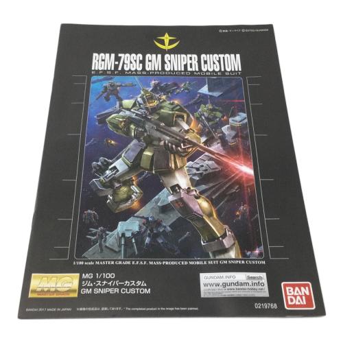 BANDAI (バンダイ) MG1/100 ジム・スナイパーカスタム ガンプラ