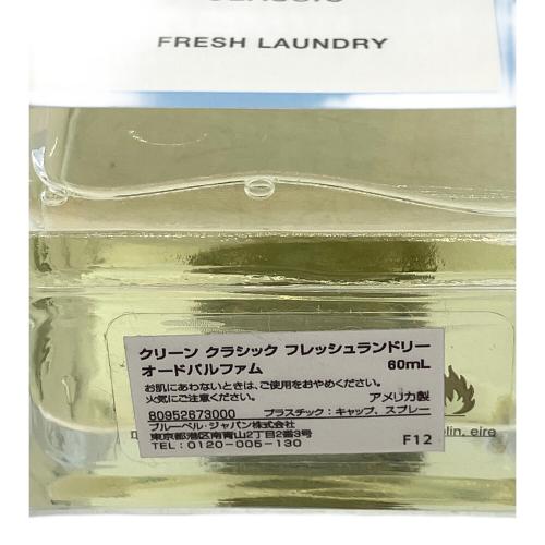 CLEAN (クリーン) オードパルファム 60ml 残量80%-99% フレッシュランドリー