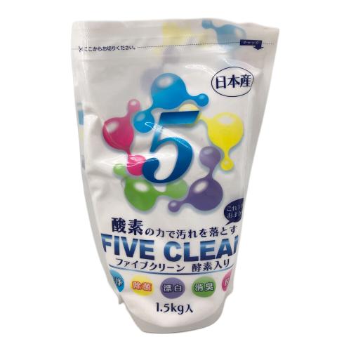 ファイブクリーン 2個セット