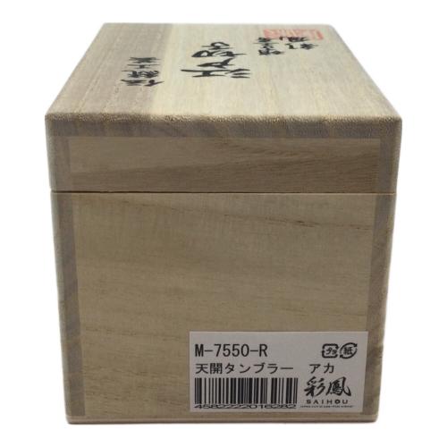 彩鳳 (サイホウ) 江戸切子 天開タンブラー