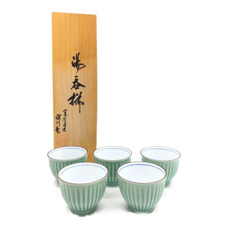 しのぎ仙茶碗揃未使用品 深川製磁 笹青磁見込山水 しのぎ仙茶碗揃 湯呑