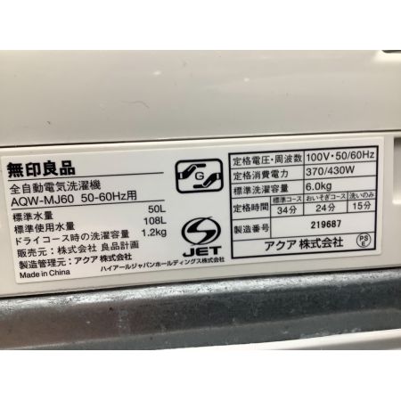 無印良品 (ムジルシリョウヒン) 全自動洗濯機 522 6.0kg AQW-MJ60 2018年製 50Hz／60Hz